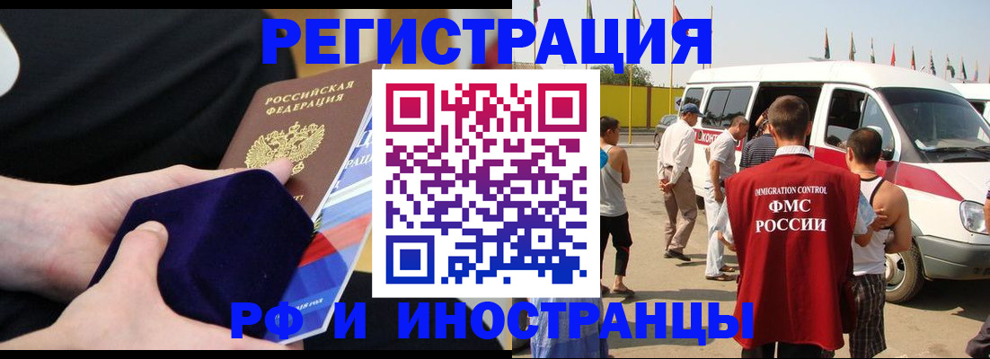 временная регистрация поиск в Сарапуле