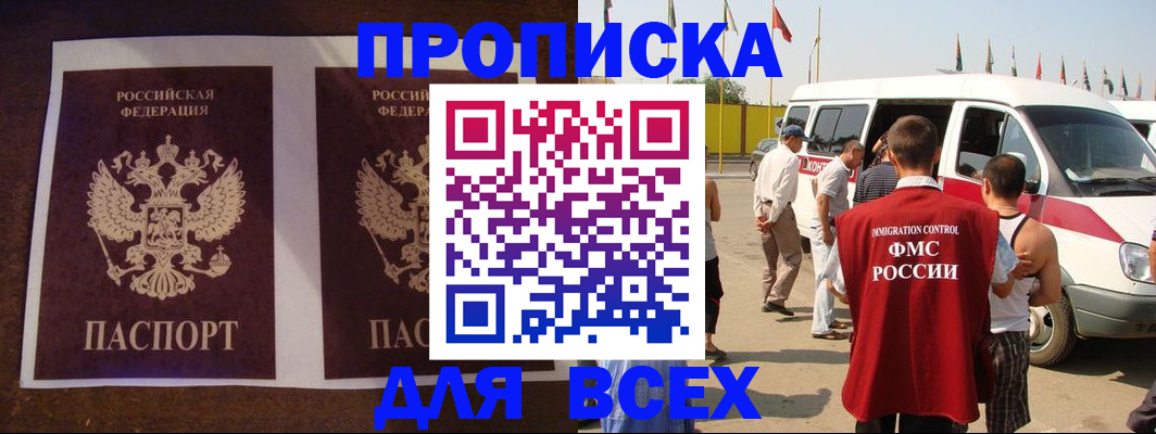 прописка иностранных граждан в Сарапуле