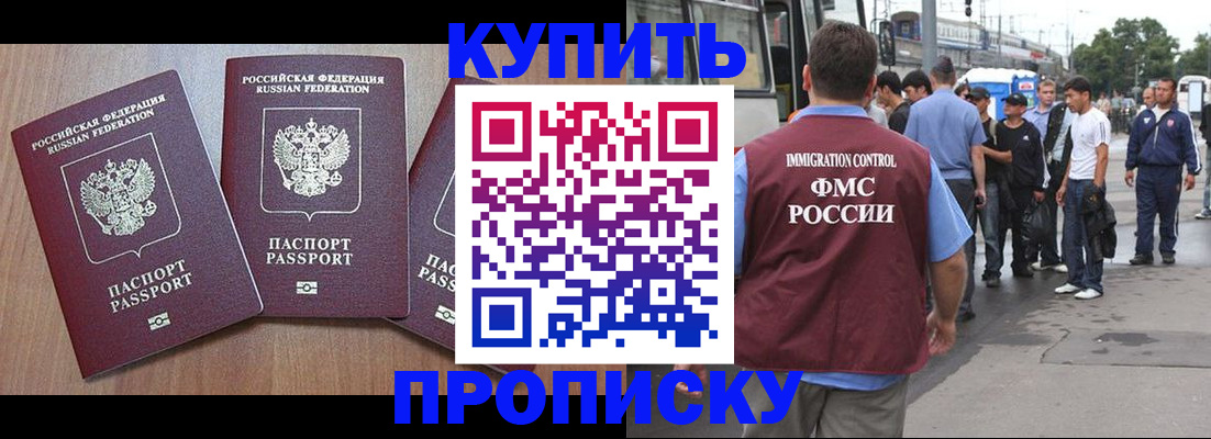 прописка 2025 в Сарапуле