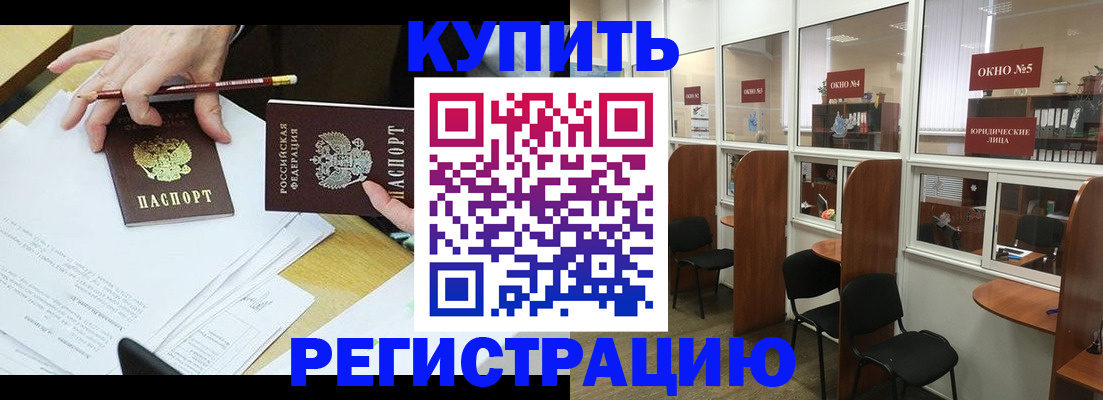 где прописаться в Сарапуле