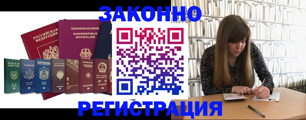 временная регистрация в квартире в Сарапуле