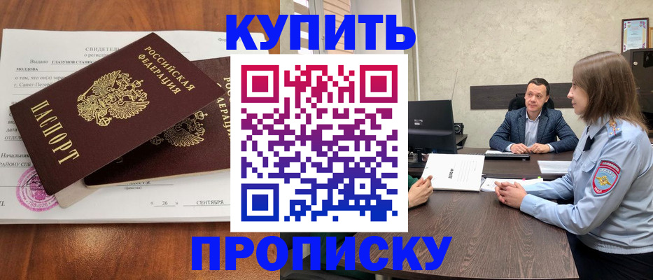 где прописаться в Сарапуле