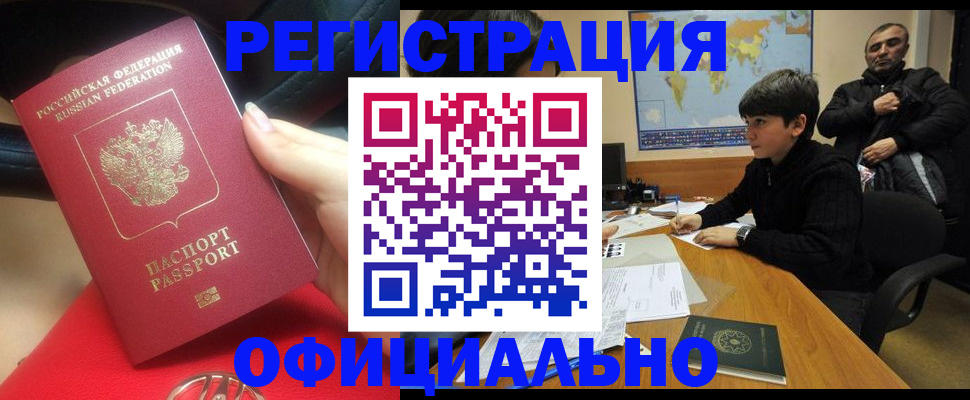 временная регистрация купить в Сарапуле