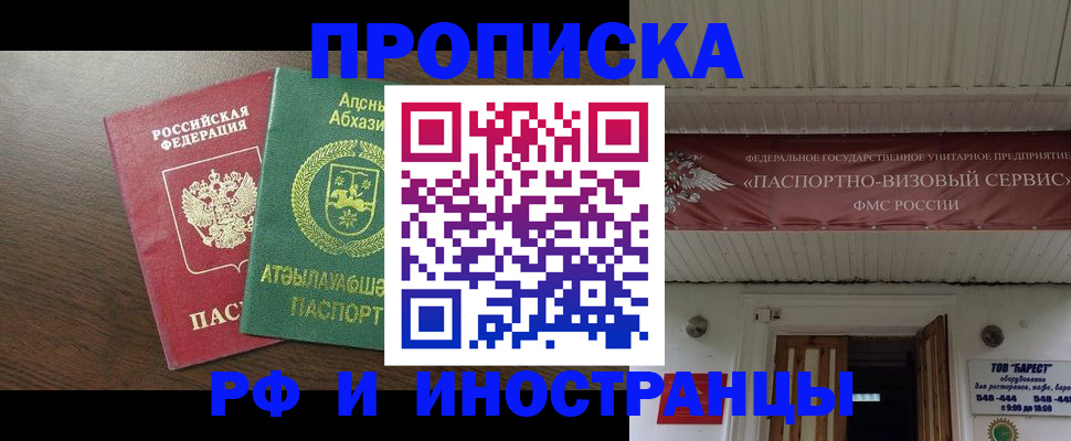прописка для военкомата в Сарапуле