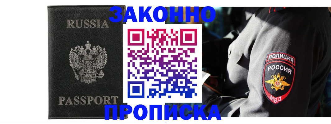 миграционный учет в Сарапуле