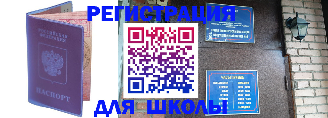 прописка паспорт в Сарапуле