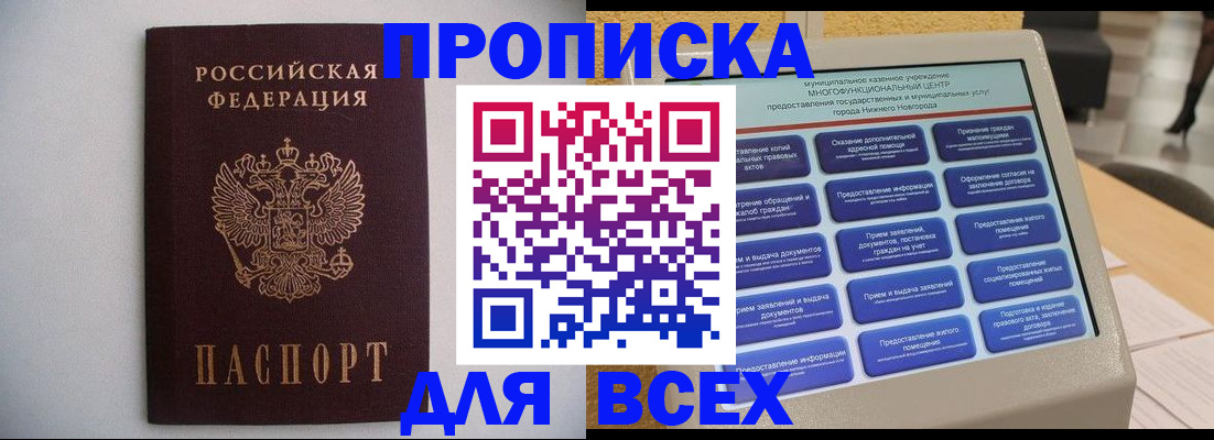 временная регистрация для школы в Сарапуле