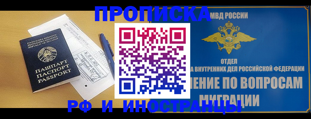 временная регистрация 2025 в Сарапуле
